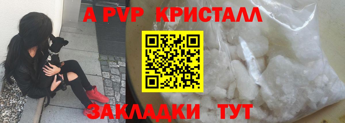 Елизово  A PVP мука  A-PVP мука  Вход с VPN 