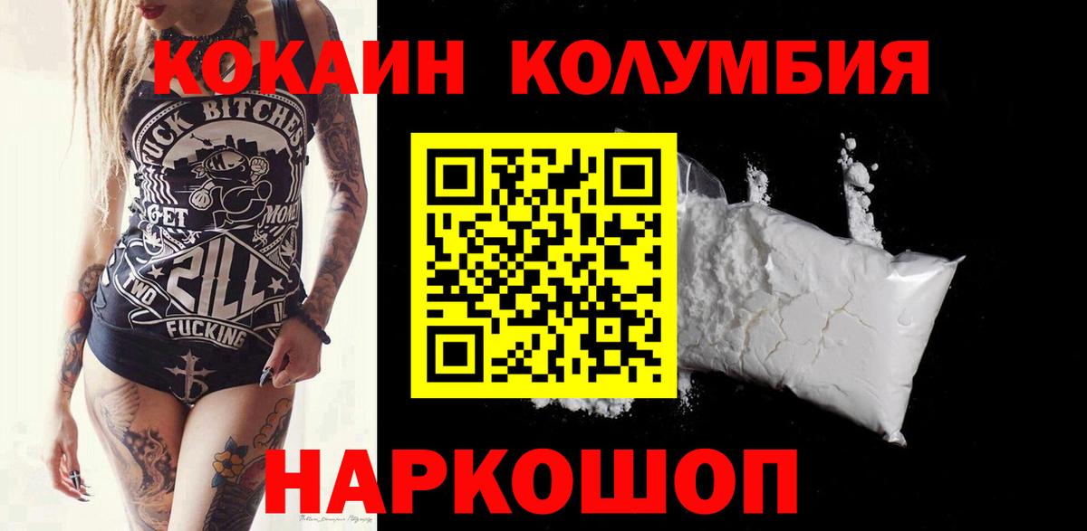 Cocaine Перу Елизово