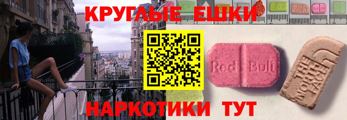 Экстази ешки  ЭКСТАЗИ 99%  Елизово  МЕГА ТОР  Вход с VPN 