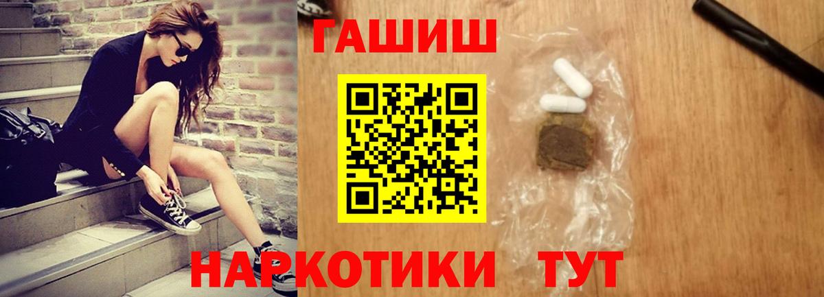 Елизово  купить  цена  Вход с VPN  ГАШ ice o lator 