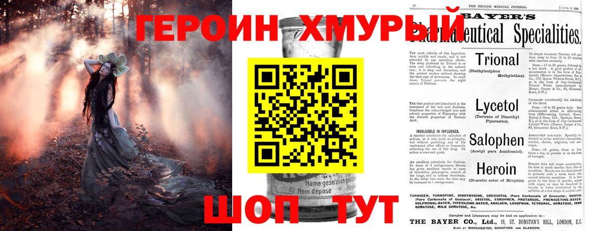 Елизово  ГЕРОИН хмурый  Вход с VPN 