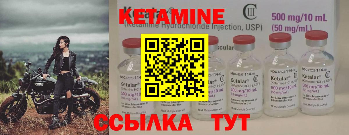 КЕТАМИН VHQ  Вход с VPN  КЕТАМИН ketamine  Елизово 