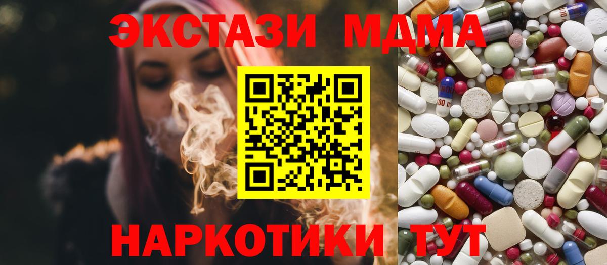 Елизово  MDMA crystal  MDMA  MDMA crystal  Вход с VPN 
