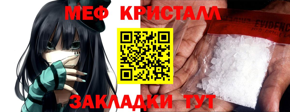 МЕФ мяу мяу  МЕФ  Мефедрон  Елизово  mega зеркало  Мефедрон кристаллы  Вход с VPN 