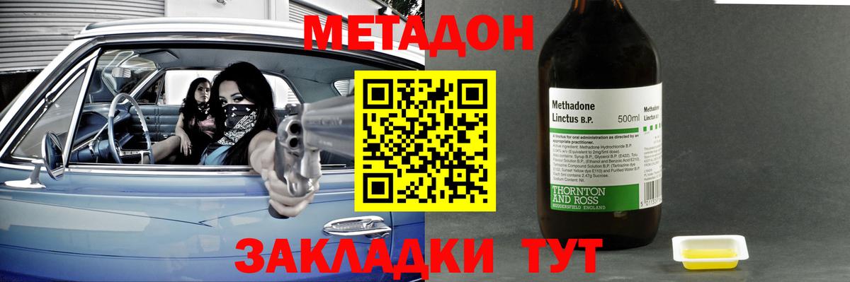 Елизово  Метадон белоснежный  Метадон кристалл  Вход с VPN 