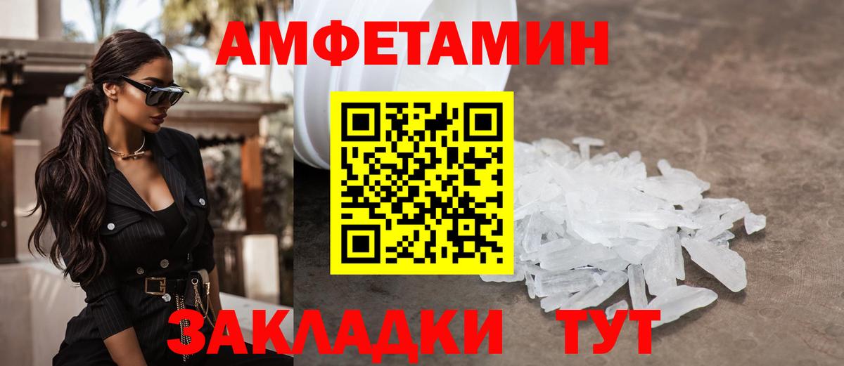 Елизово  Метамфетамин Methamphetamine  Вход с VPN 